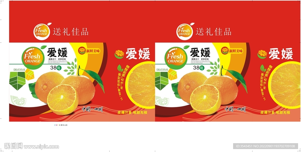 爱媛