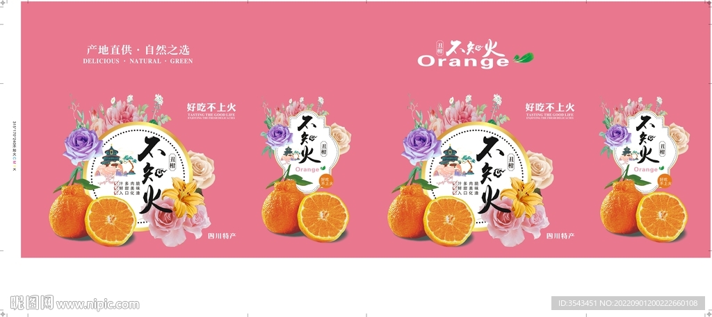 不知火