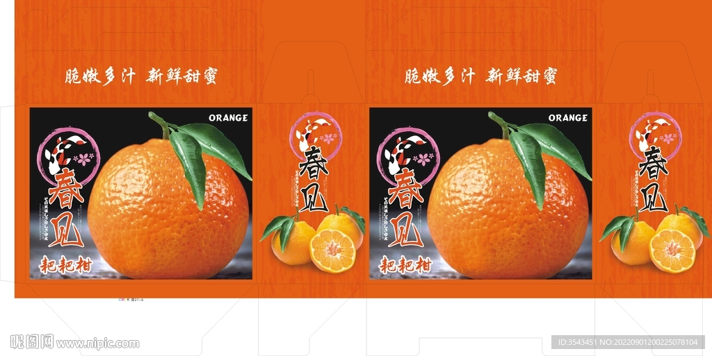 春见