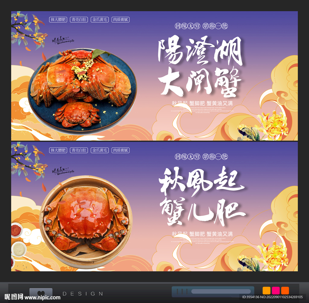 阳澄湖大闸蟹