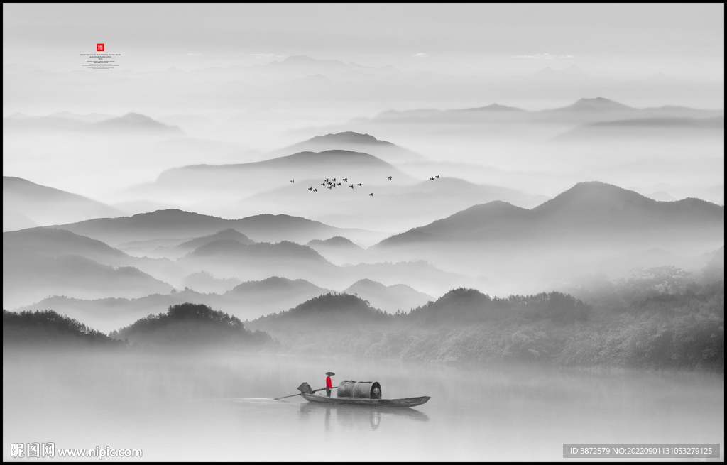 水墨山水画