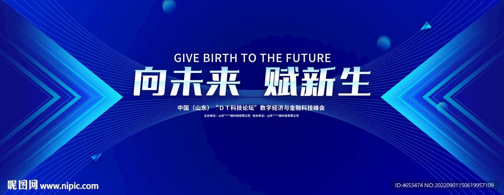 蓝色活动会议背景