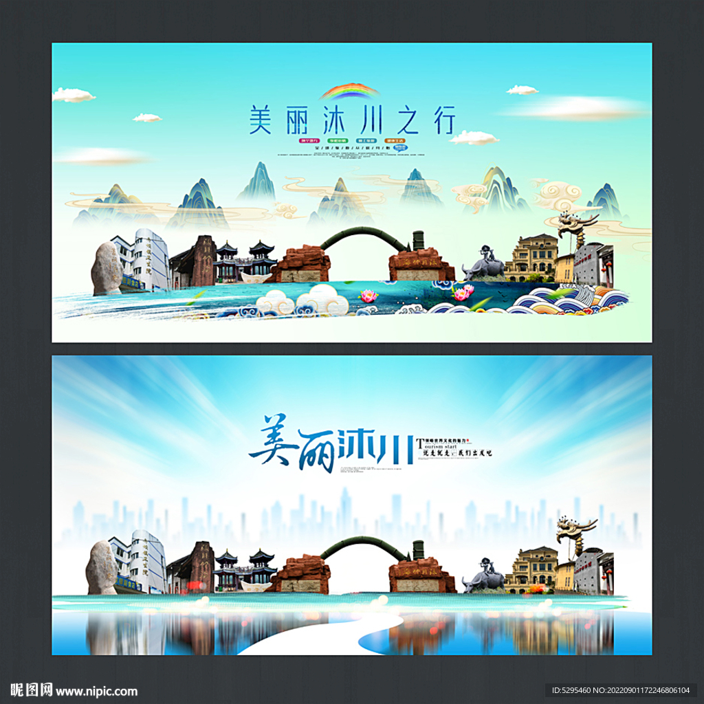 沐川