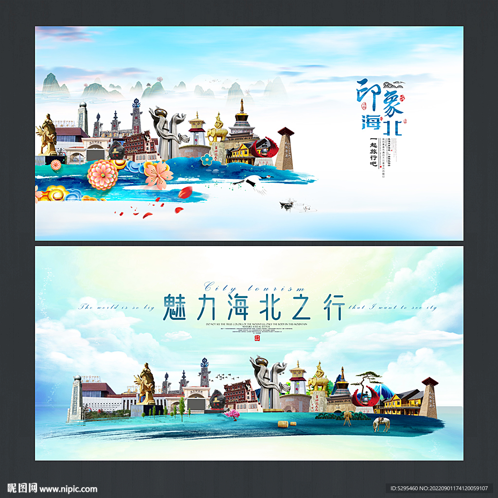 海北