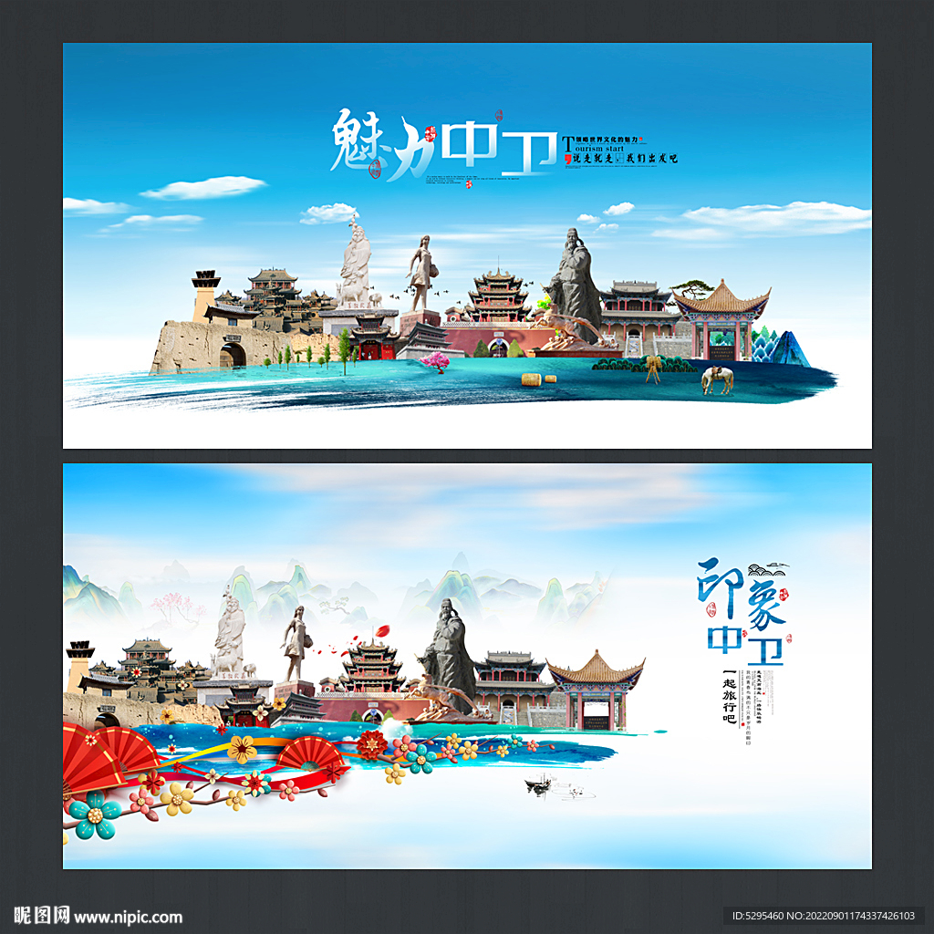 中卫
