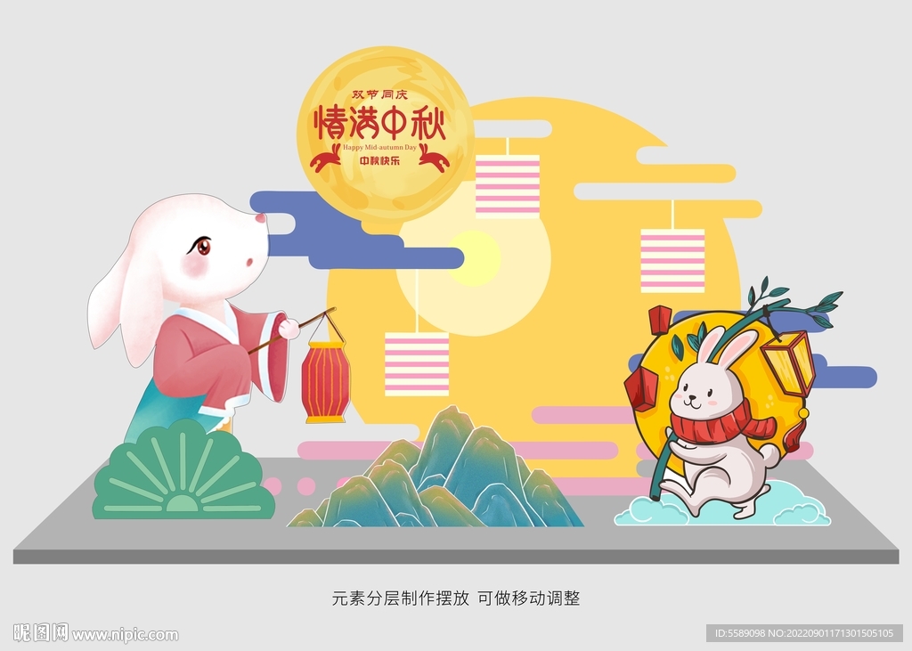 中秋美陈