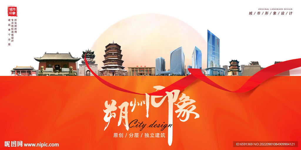 朔州