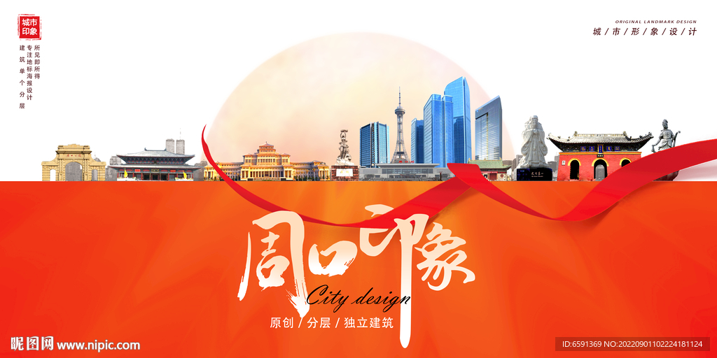 周口