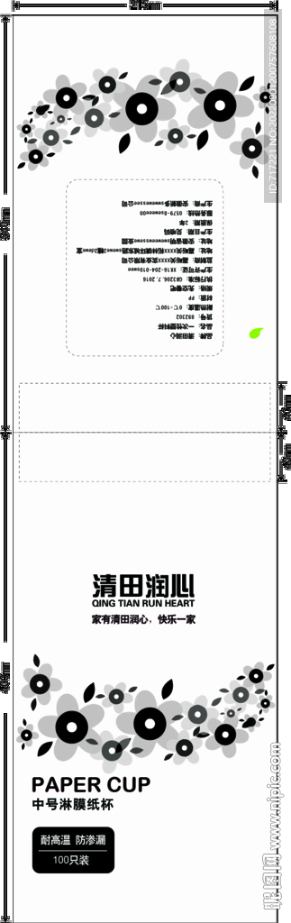 水杯包装设计