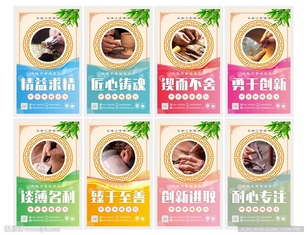 大国工匠展板