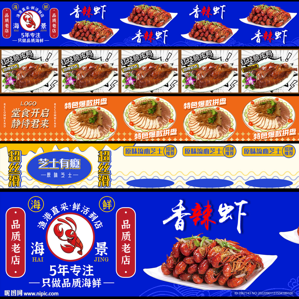 线上五连图