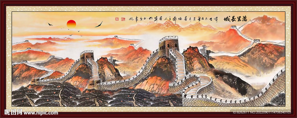 长城