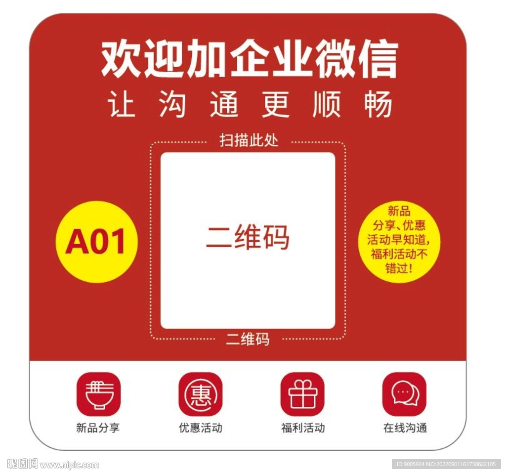 点餐码
