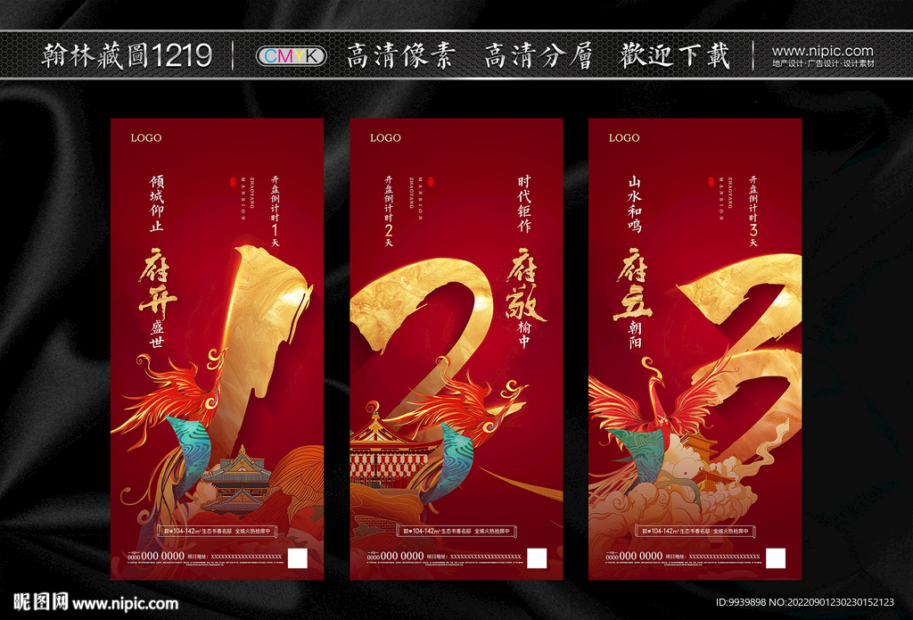 倒计时微信