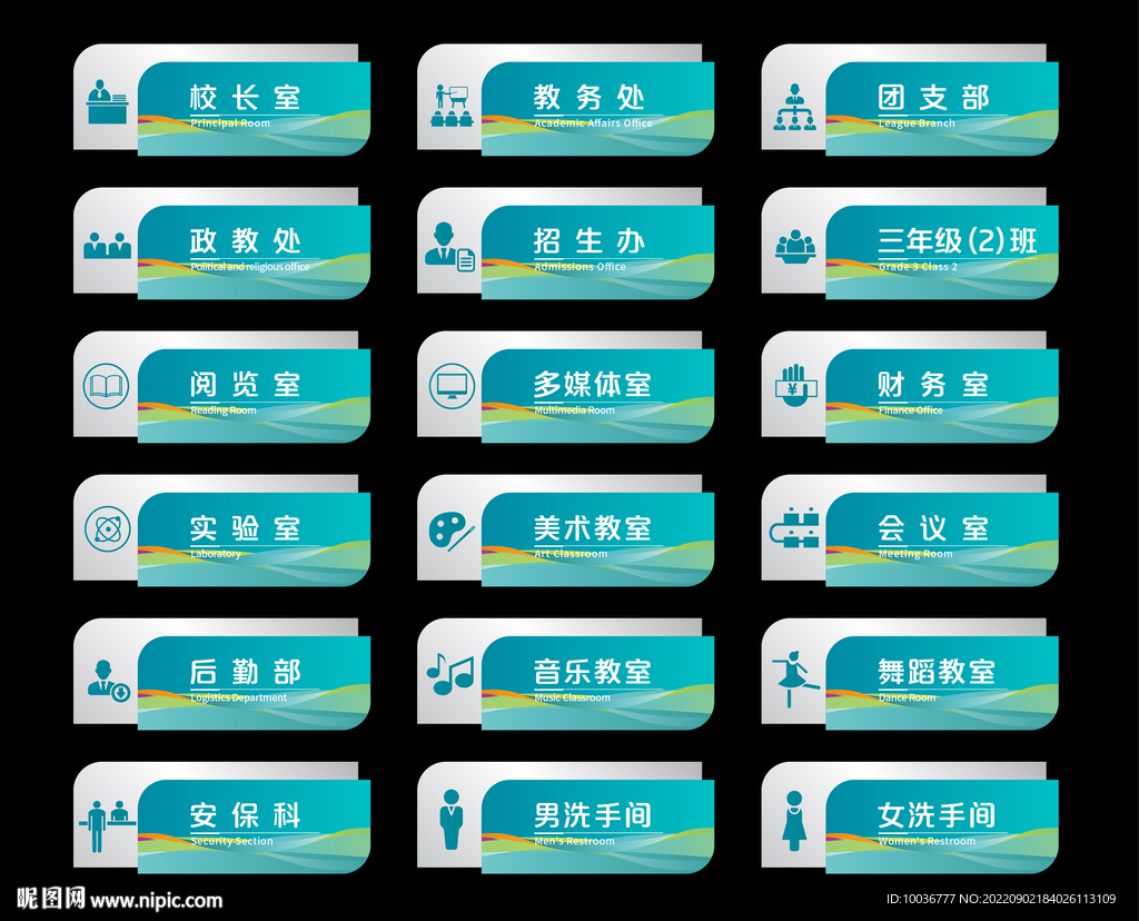 ai(cc)颜色:rgb元(cny)举报收藏立即下载关 键 词:小学门牌 中学校