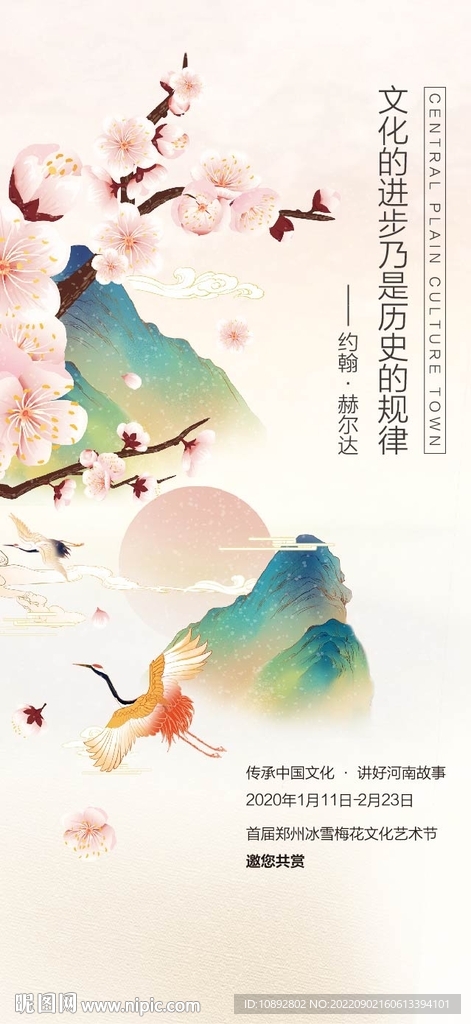 中国风海报