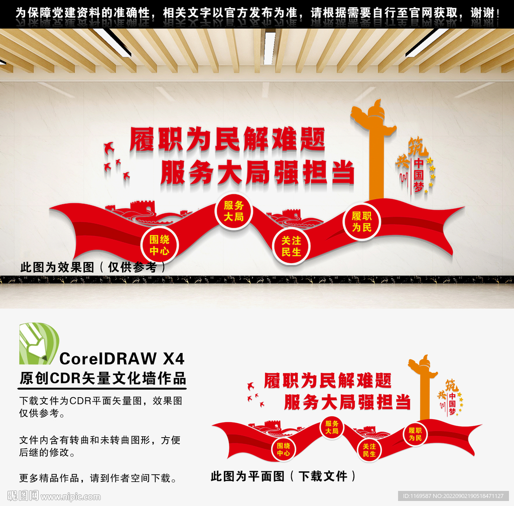 人民政协