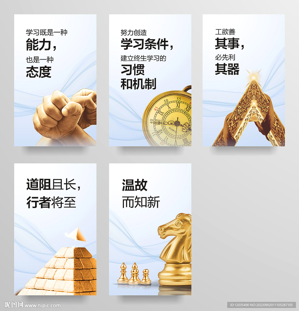 励志标语