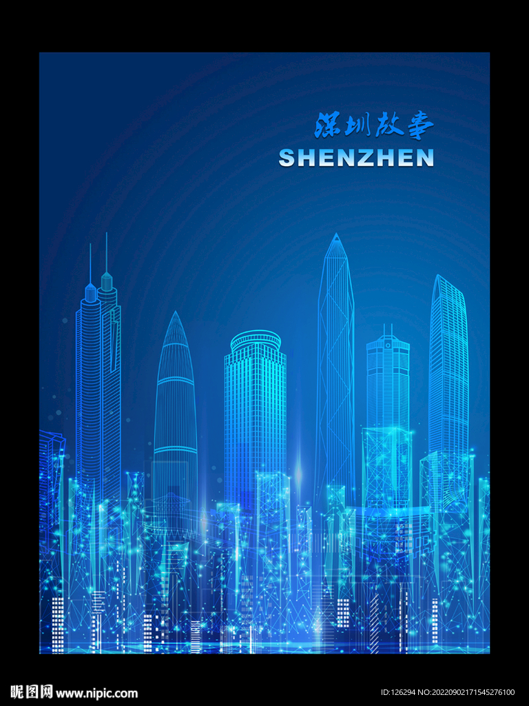 深圳地标建筑创意形象