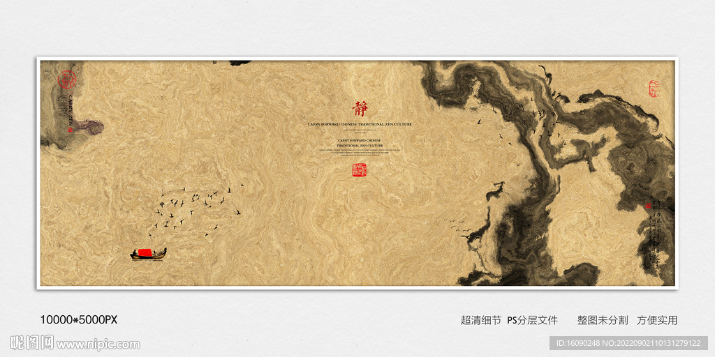 现代水墨画