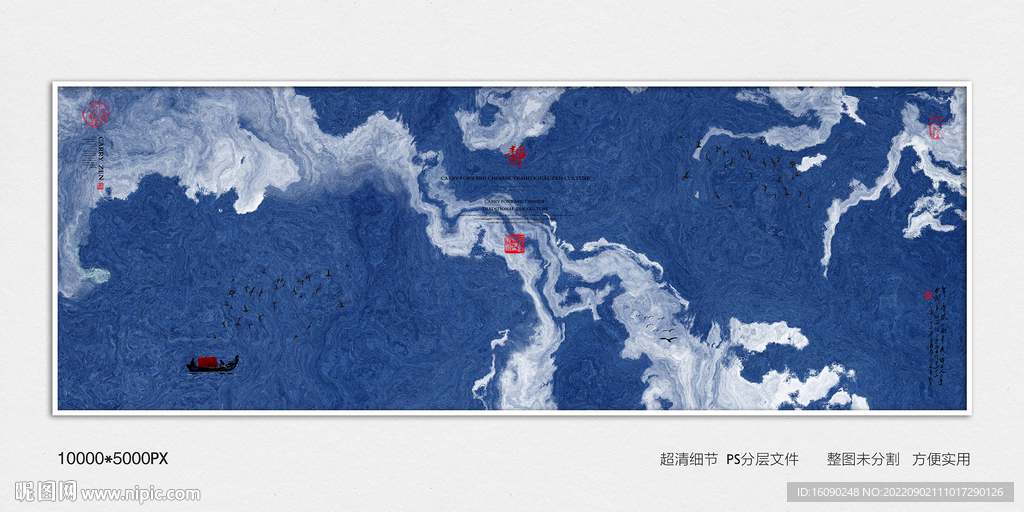 玄关水墨画