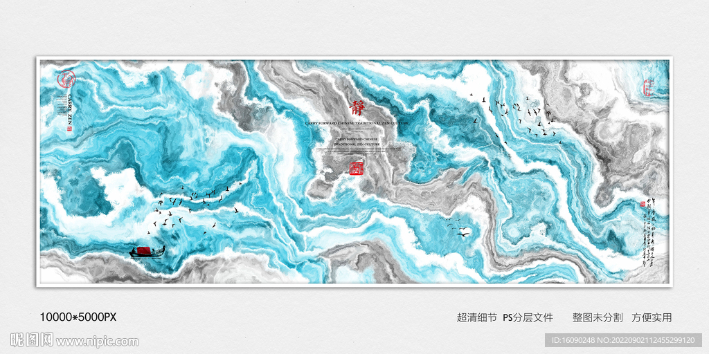 水墨山水