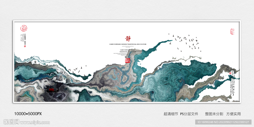 装饰水墨画
