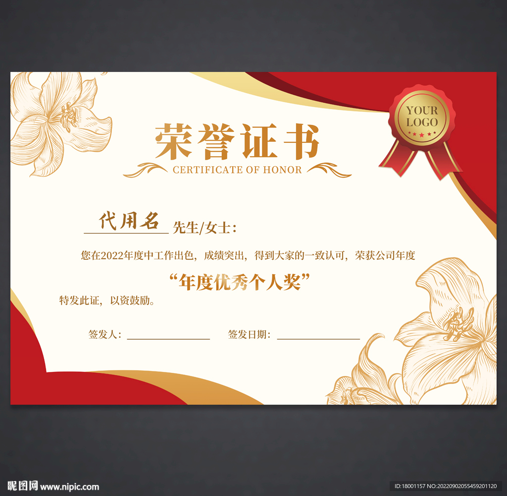 荣誉证书
