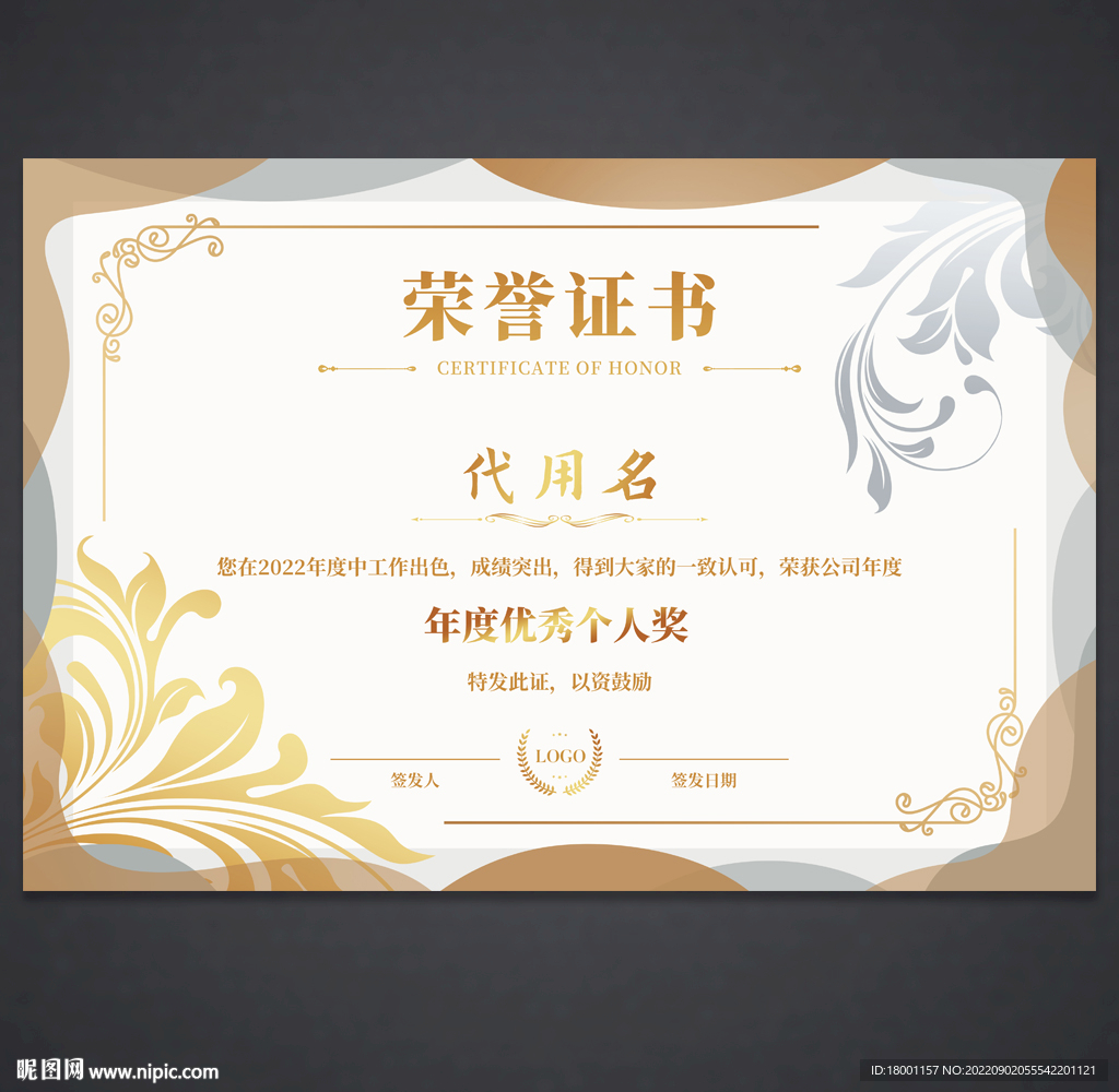 荣誉证书