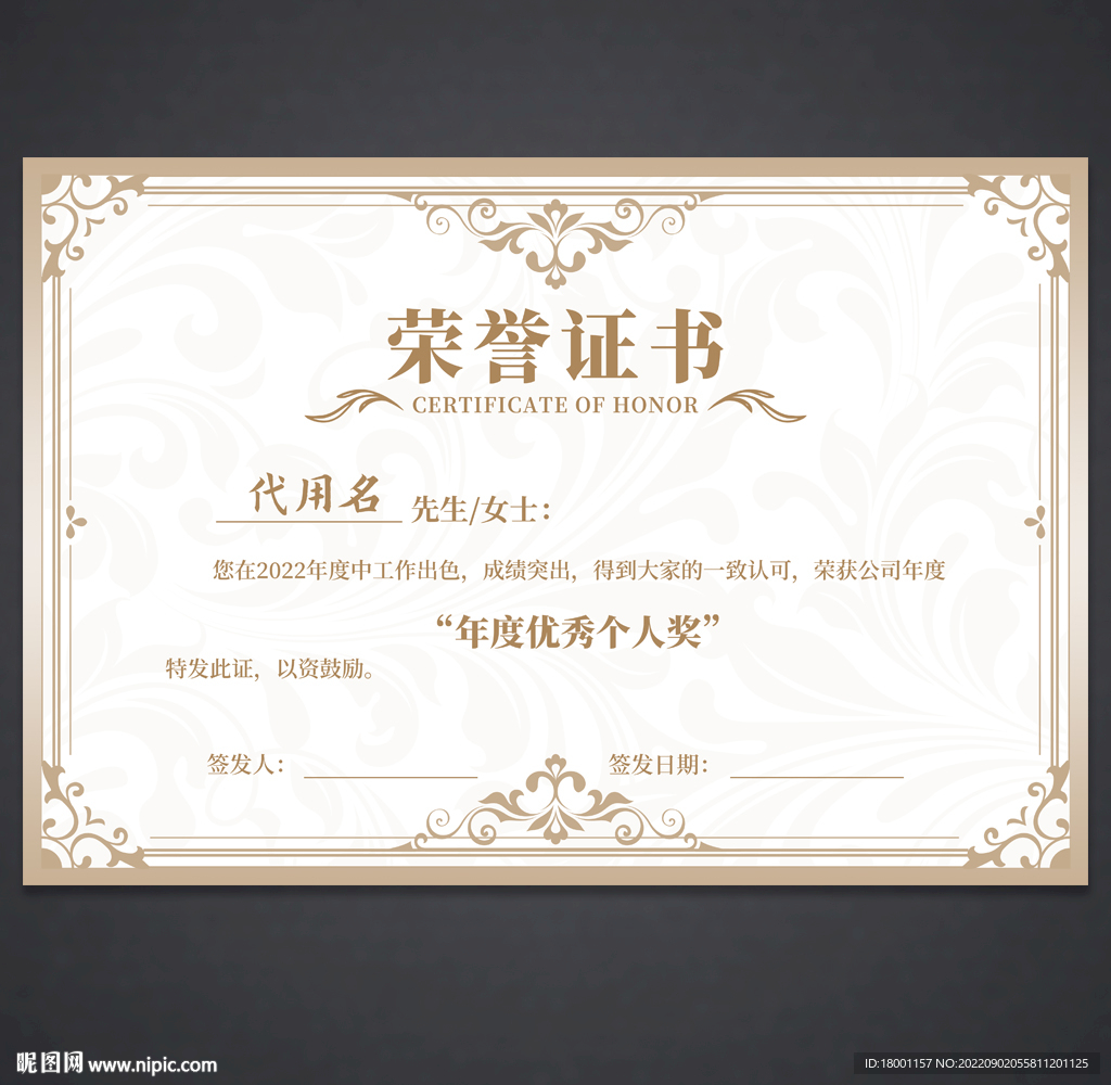 荣誉证书