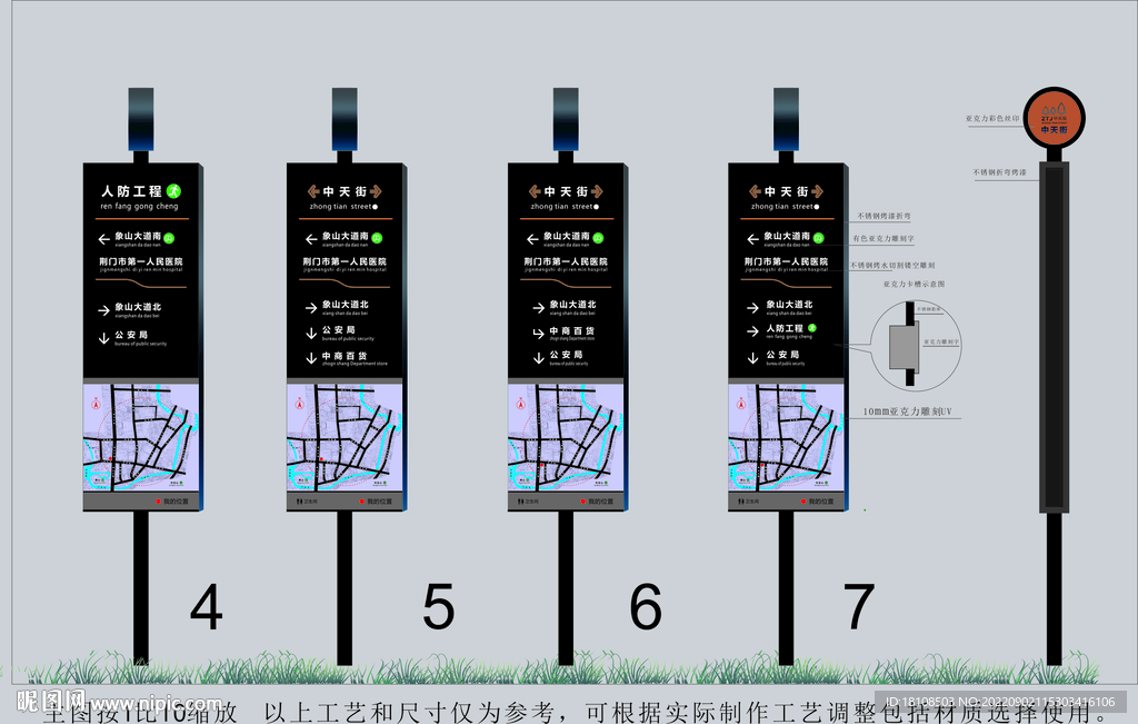 商业步行街环境标识指路牌
