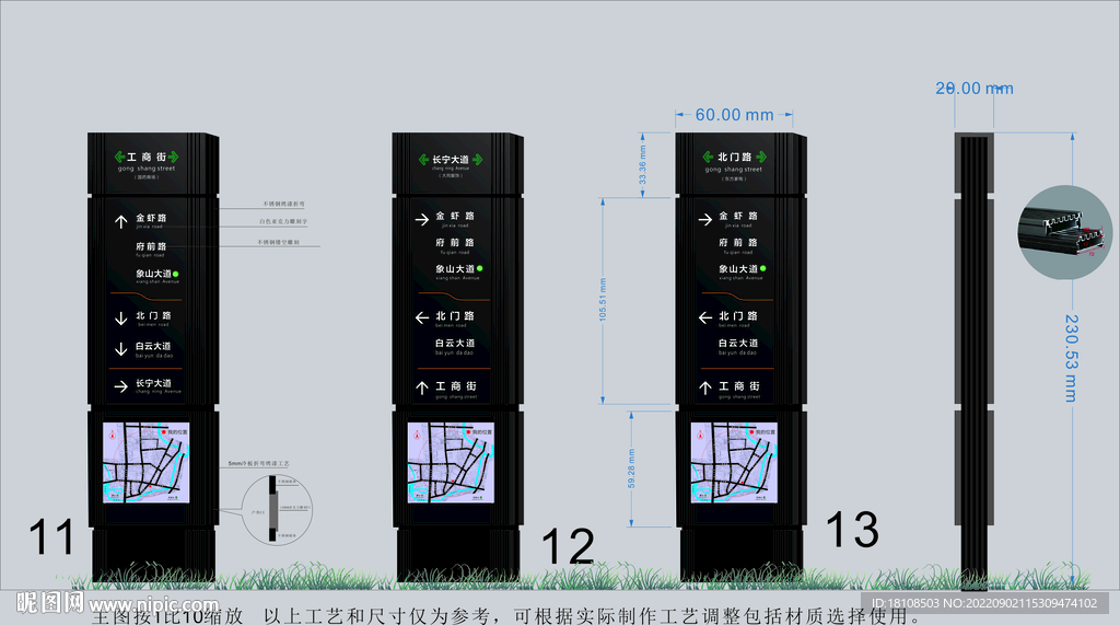 商业步行街环境标识指路牌