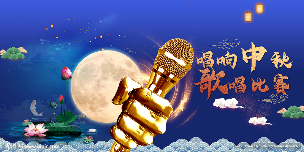 中秋节海报中秋活动海报