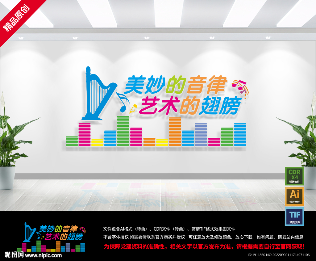 音乐文化墙