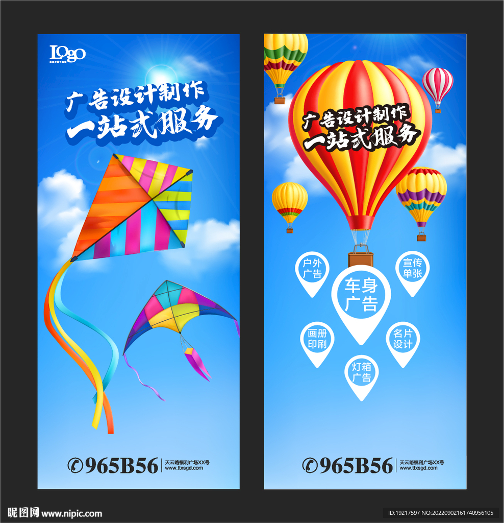 广告公司展架