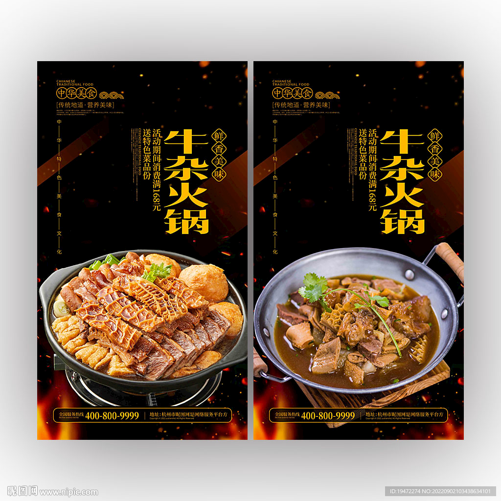 柚皮焖牛杂-四季美食-海天味业官方网站