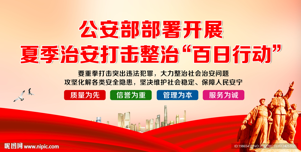 百日行动