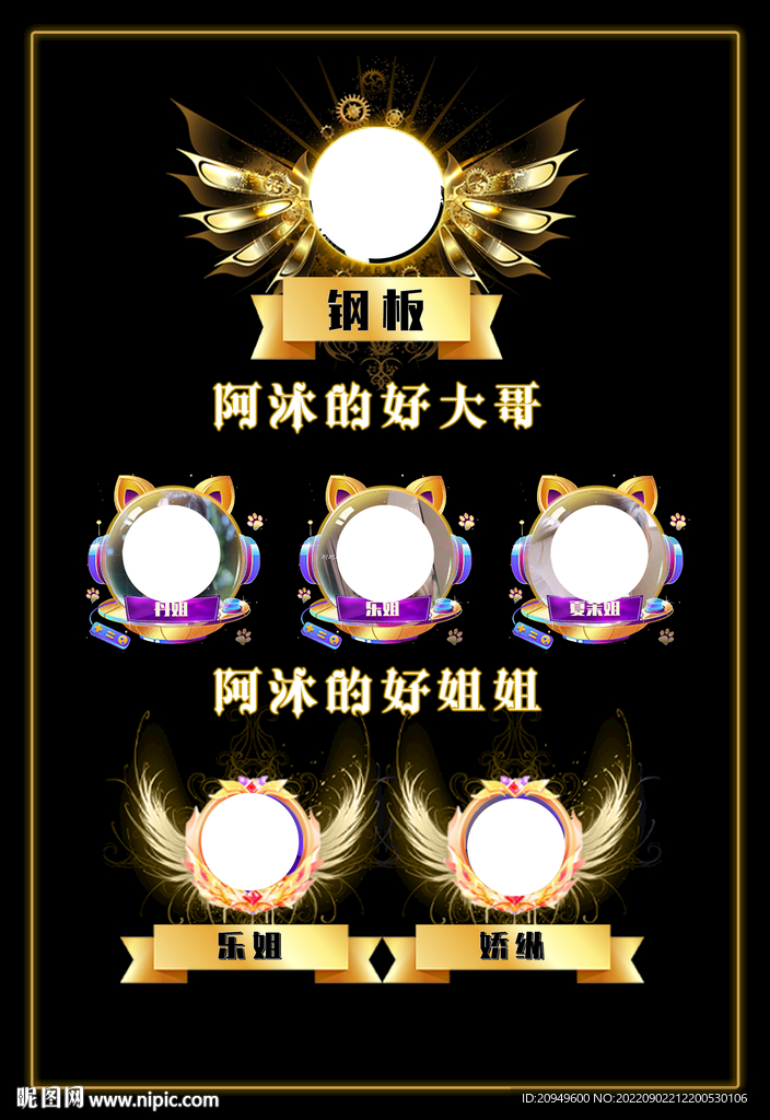 头像海报设计