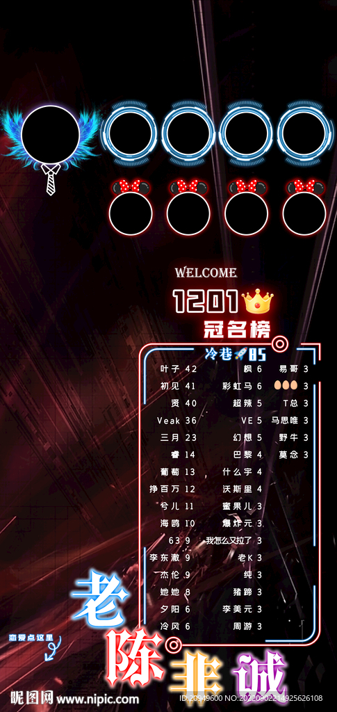 直播背景图设计