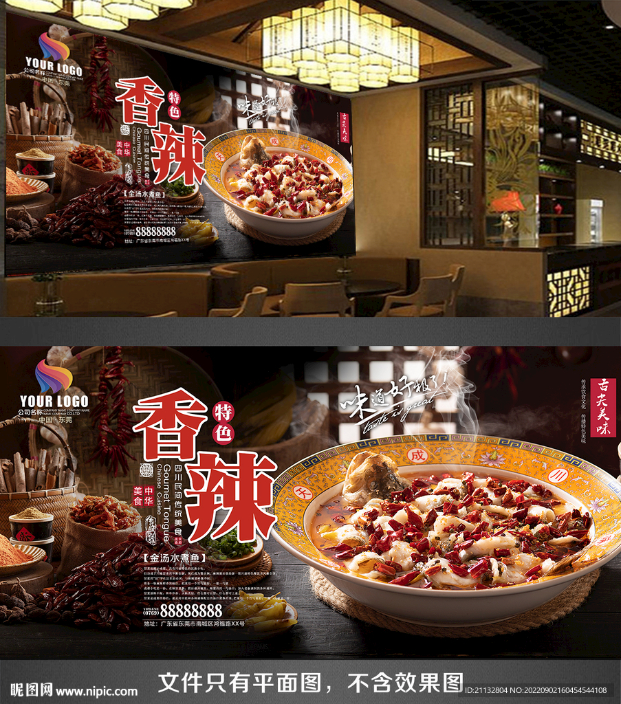 金汤水煮鱼