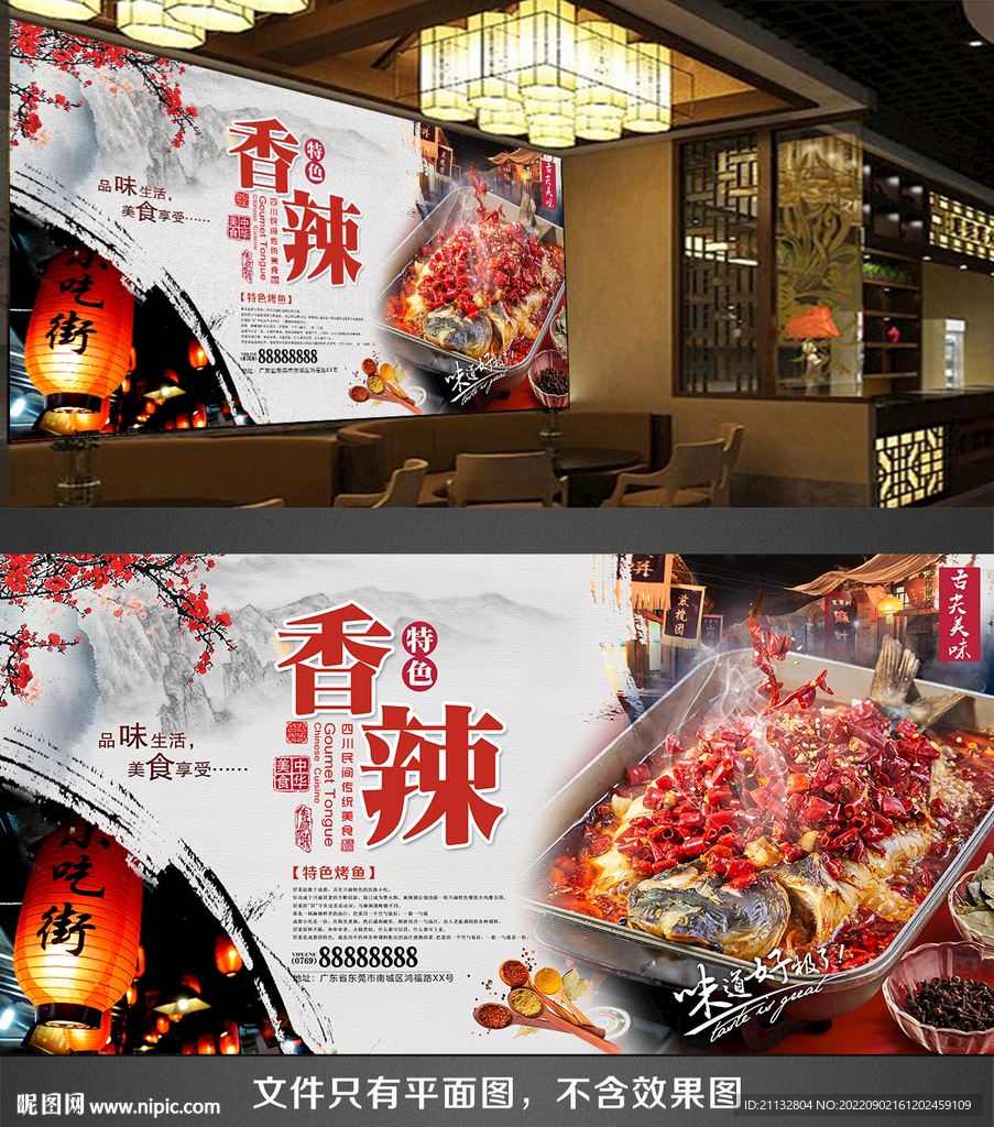 特色烤鱼