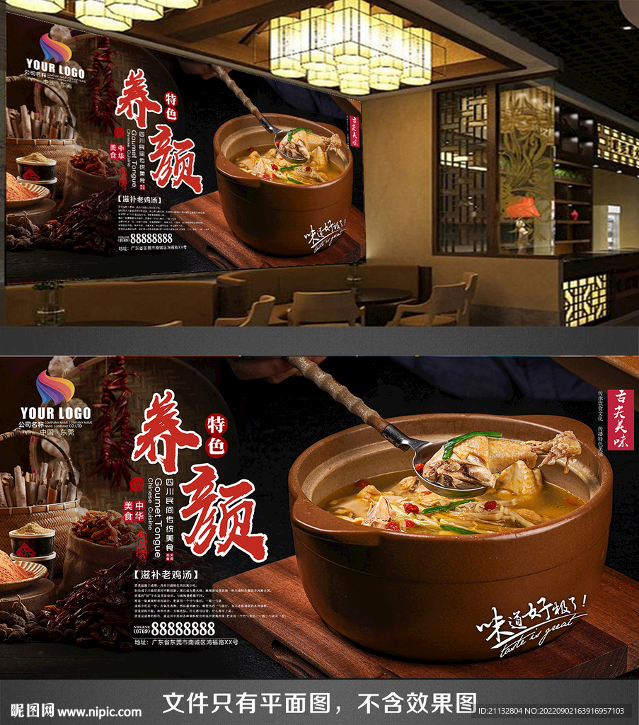 滋补老鸡汤