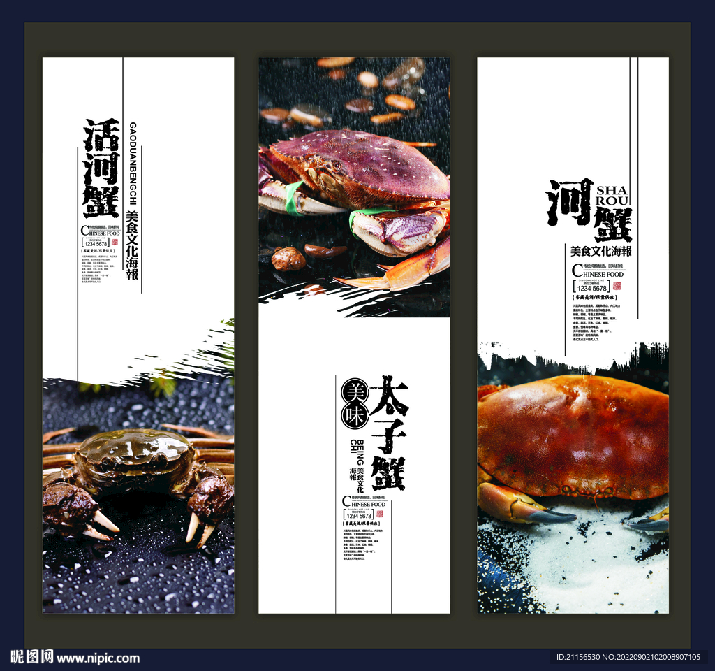 蟹海报