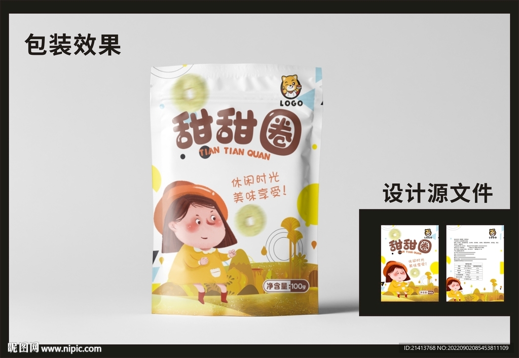 休闲零食包装效果图和平面图  