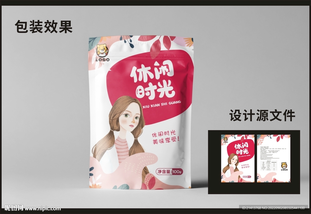 休闲零食包装效果图和平面图  