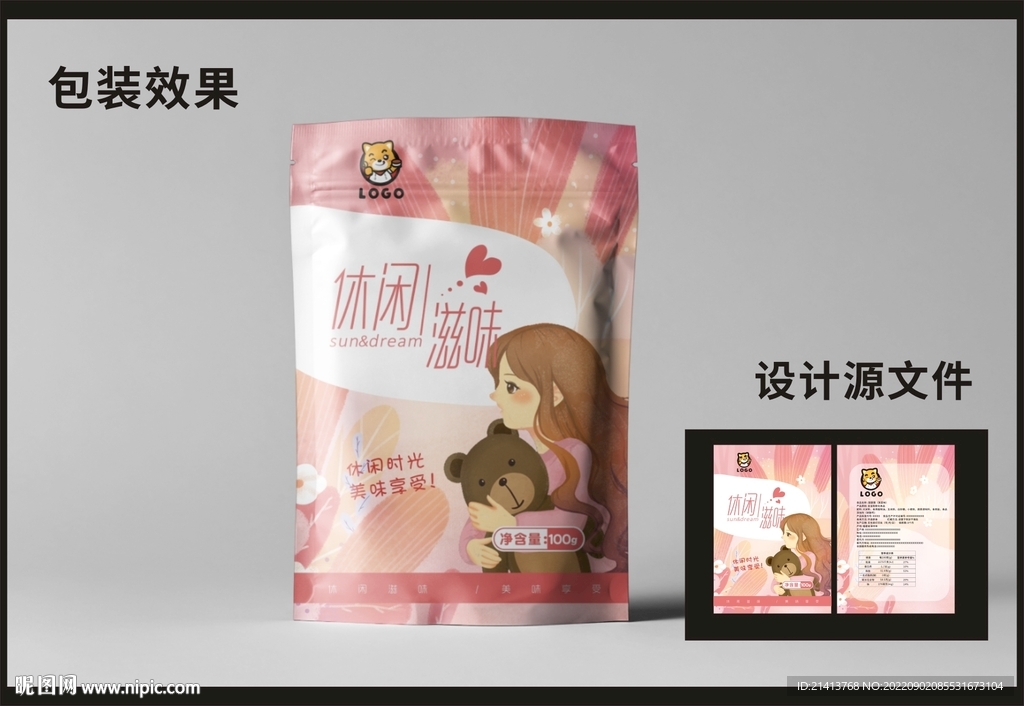 休闲零食包装效果图和平面图  