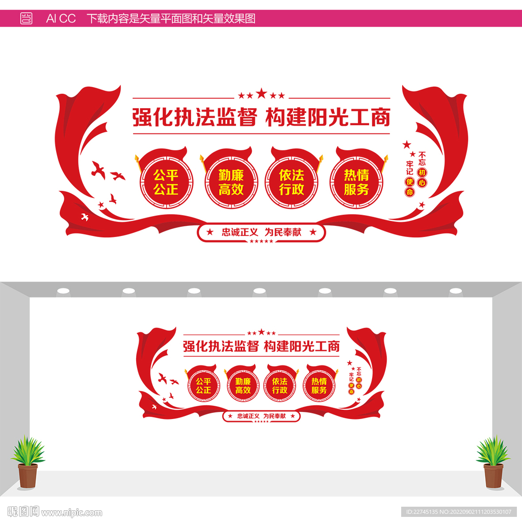 工商局文化墙