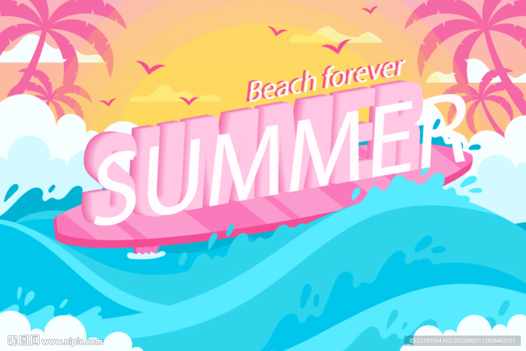 夏日冲浪海报