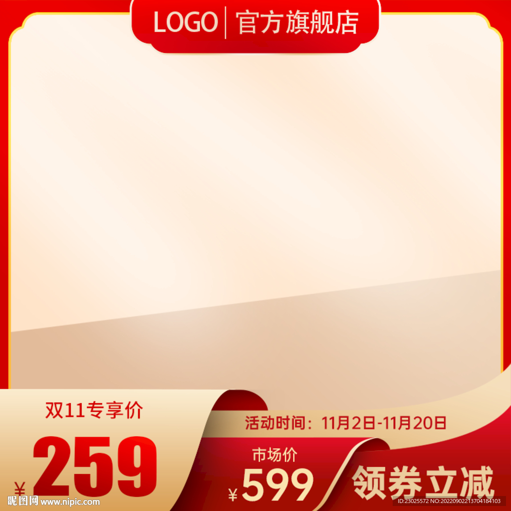 主图模板