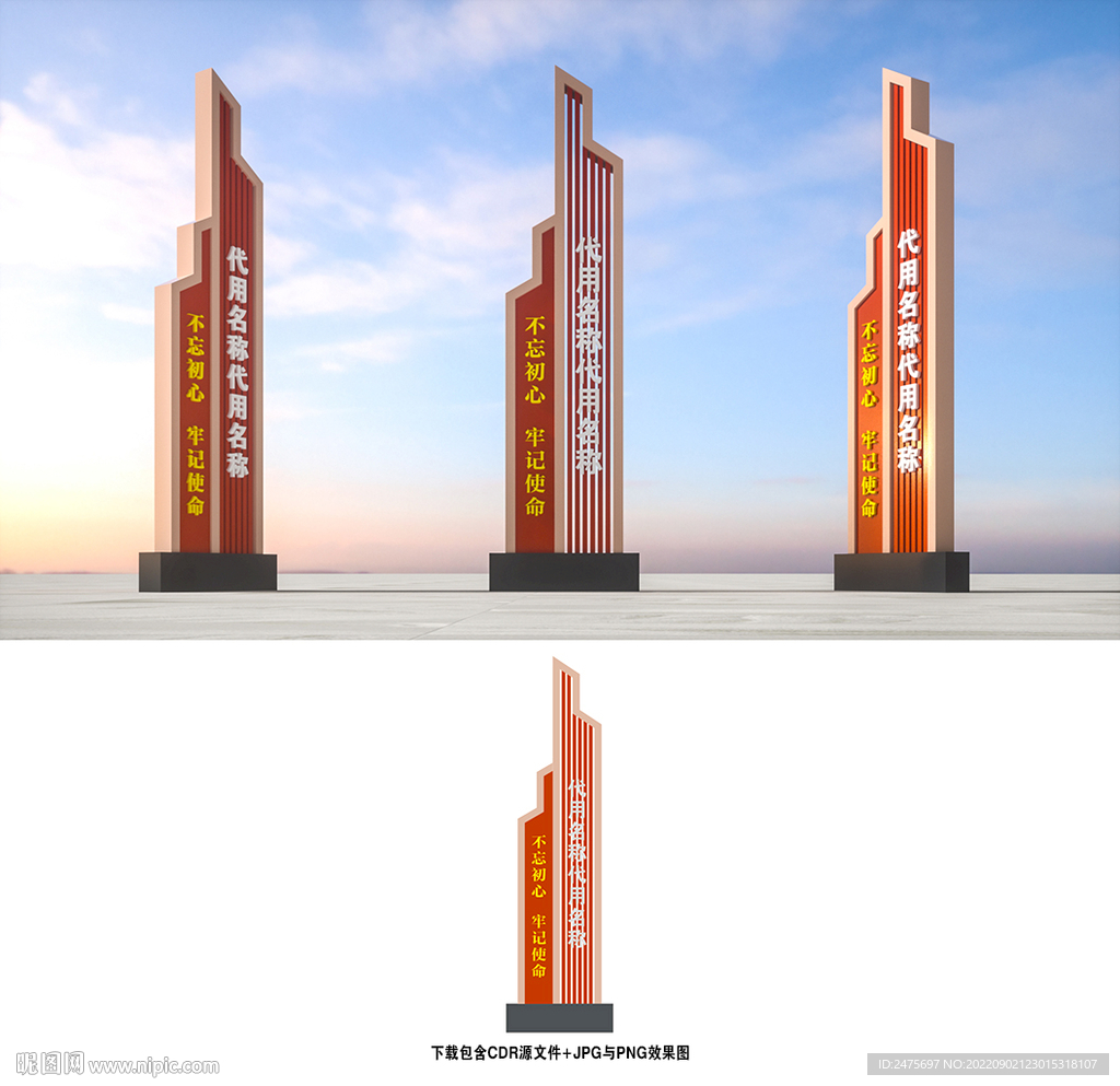 党建标识牌
